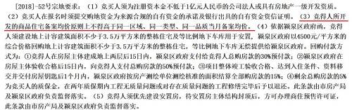 而2019年2月15日發布的另一(yī)則居住用地土地出讓公告——“阜國土（拍）告字〔2019〕2号”，其中(zhōng)所涵蓋的5塊居住用地在要求中(zhōng)均沒有出現限價條款。