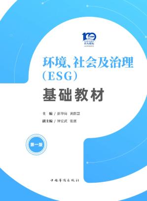 華潤置地連續八年蟬聯房地産企業社會責任發展指數第一(yī)名